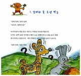 몽이와 반구의 고래 고래 - 전2권 | 임현성 글, 왕기철 그림 | 알라딘 몽이와 반구의 고래 고래 - 전2권 | 임현성 글, 왕기철 그림