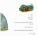 몽이와 반구의 고래 고래 - 전2권 | 임현성 글, 왕기철 그림 | 알라딘 몽이와 반구의 고래 고래 - 전2권 | 임현성 글, 왕기철 그림