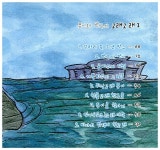 몽이와 반구의 고래 고래 - 전2권 : 알라딘