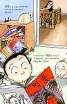 [중고] 왕발이 삼촌 : 알라딘