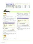 2009 시나공 컴퓨터활용능력 2급 실기 (EXCEL 2003) + 기출문제집 | 길벗 R&D 외 | 알라딘 2009 시나공 컴퓨터활용능력 2급 실기 (EXCEL... 