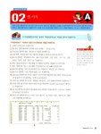 2009 시나공 컴퓨터활용능력 2급 실기 (EXCEL 2003) + 기출문제집 | 길벗 R&D 외 | 알라딘 2009 시나공 컴퓨터활용능력 2급 실기 (EXCEL... 
