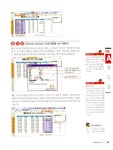 2009 시나공 컴퓨터활용능력 2급 실기 (EXCEL 2003) + 기출문제집 | 길벗 R&D 외 | 알라딘 2009 시나공 컴퓨터활용능력 2급 실기 (EXCEL... 