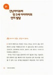 [중고] 부모와 아이 대화백과 | 도리스 호이엑-마우스 | 알라딘 [중고] 부모와 아이 대화백과 | 도리스 호이엑-마우스