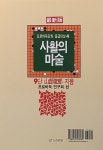사활의 마술 | 프로바둑강좌 중급이상 4 | 프로바둑연구회 | 알라딘 사활의 마술 | 프로바둑강좌 중급이상 4 | 프로바둑연구회