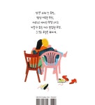 [중고] 우정 그림책 | 알라딘 [중고] 우정 그림책