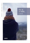 알라딘: 어느 날, 그 자리에... 어느 날, 그 자리에...