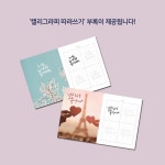 붓 하나로 그리는 수채화 캘리그라피 | 강라은 | 알라딘 붓 하나로 그리는 수채화 캘리그라피 | 강라은