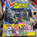 [중고] 멀티세대를 위한 PC게임 전문지 -- V챔프 (통권5호) (대원 1998년 10월호)부록미포함 | V 챔프 | 알라딘 [중고] 멀티세대를 위한... 