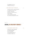미국 경제를 알면, 돈이 보인다 : 알라딘