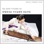 임종복 - 월은 임종복 가야금병창 2집 경상북도 무형문화재 제19호 장월중선류 가야금병창 전승곡집 | 임종복 연주 | 알라딘 임종복 - 월은... 