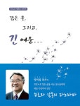 알라딘: 짧은 글, 그리고, 긴 여운 짧은 글, 그리고, 긴 여운