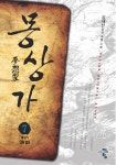 알라딘: [전자책] 몽상가 7 (완) [전자책] 몽상가 7 (완)