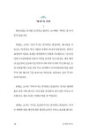 [중고] 쉴 만한 물가로 : 알라딘