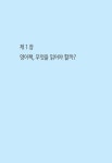 알라딘: [중고] 아이가 행복한 영어책 읽기의 모든 것 [중고] 아이가 행복한 영어책 읽기의 모든 것