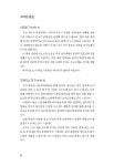 알라딘: [중고] 아이가 행복한 영어책 읽기의 모든 것 [중고] 아이가 행복한 영어책 읽기의 모든 것