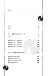인중무태극권 이야기 | 인중무 | 알라딘 인중무태극권 이야기 | 인중무