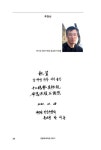 인중무태극권 이야기 | 인중무 | 알라딘 인중무태극권 이야기 | 인중무