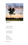 바람아! 바람아! 2 | 칼라판 디카시조집 | 윤주동 | 알라딘 바람아! 바람아! 2 | 칼라판 디카시조집  | 윤주동