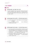 알라딘: [중고] 2021 박문각 주택관리사 합격예상문제 2차 주택관리관계법규 [중고] 2021 박문각 주택관리사 합격예상문제 2차 주택관리관계법규