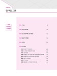 알라딘: [중고] 2021 박문각 주택관리사 합격예상문제 2차 주택관리관계법규 [중고] 2021 박문각 주택관리사 합격예상문제 2차 주택관리관계법규
