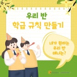 학급규칙 매너카드 | (주)한국콘텐츠미디어 (부설)한국진로교육센터 | 알라딘 학급규칙 매너카드 | (주)한국콘텐츠미디어 (부설)한국진로교육센터