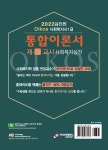 알라딘: [중고] 2022 김진원 Oikos 사회복지사 1급 통합이론서 제2교시 : 사회복지실천 [중고] 2022 김진원 Oikos 사회복지사 1급... 