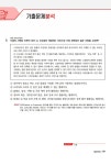 2021 공기업 경영학 전공과목 필기시험 대비 | 이동근 | 알라딘 2021 공기업 경영학 전공과목 필기시험 대비 | 이동근