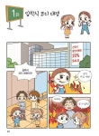 [중고] 뚜아뚜지의 요괴학교 대소동 1 : 알라딘