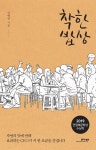 [전자책] 착한 밥상 | 김맹선 | 알라딘 착한 밥상 | 김맹선