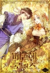 [전자책] [고화질] 메르헨 로맨스(nokcy 단편집) | nokcy | 알라딘 [고화질] 메르헨 로맨스(nokcy 단편집) | nokcy
