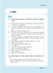 알라딘: 미리보기 - 2021 서비스경영자격 SMAT Module B 서비스 마케팅.세일즈
