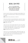 나만의 설교를 만드는 글쓰기 특강 : 알라딘