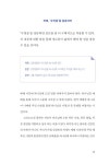 나만의 설교를 만드는 글쓰기 특강 : 알라딘
