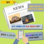 별일 없는 마을에 그냥 웜뱃 | 달곰달곰 3 | 이달 | 알라딘 별일 없는 마을에 그냥 웜뱃 | 달곰달곰 3 | 이달