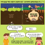 별일 없는 마을에 그냥 웜뱃 : 알라딘