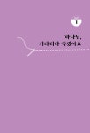 [중고] 기다리다 죽겠어요 | 이애경 | 알라딘 [중고] 기다리다 죽겠어요 | 이애경