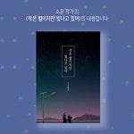 [중고] 작은 별이지만 빛나고 있어 | 알라딘 [중고] 작은 별이지만 빛나고 있어