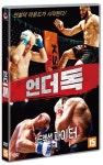 알라딘: 언더 독 언더 독