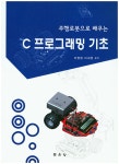알라딘: C 프로그래밍 기초 C 프로그래밍 기초