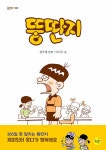 뚱딴지 : 알라딘