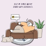 마음도 잘 퇴근했나요 | 양현길 | 알라딘 마음도 잘 퇴근했나요 | 양현길