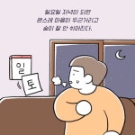 마음도 잘 퇴근했나요 | 양현길 | 알라딘 마음도 잘 퇴근했나요 | 양현길