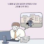 마음도 잘 퇴근했나요 | 양현길 | 알라딘 마음도 잘 퇴근했나요 | 양현길