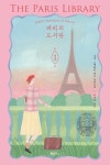 [세트] 파리의 도서관 1~2 - 전2권 | 자넷 스케슬린 찰스 | 알라딘 [세트] 파리의 도서관 1~2 - 전2권 | 자넷 스케슬린 찰스