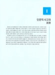 알라딘: 글로컬 사고와 표현 글로컬 사고와 표현