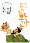 논어 51 : 알라딘