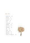 알라딘: 백년사랑 연리목길 백년사랑 연리목길