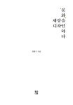 문화 세상을 디자인하다 : 알라딘