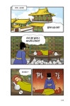 빙탕후루 6 : 알라딘
